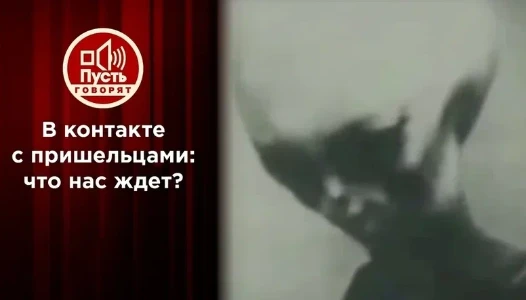 Постер Пусть говорят сегодняшний выпуск 26.06.2025