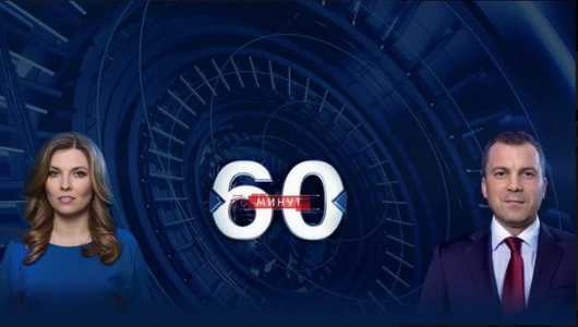 Постер 60 минут 03.07.2025 последний выпуск