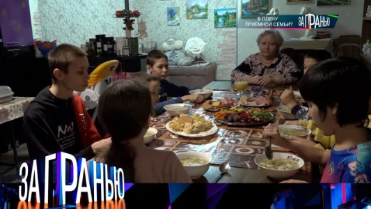 Постер За гранью на НТВ сегодняшний выпуск 03.07.2025