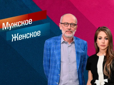 Постер Мужское Женское сегодняшний выпуск 02.07.2025