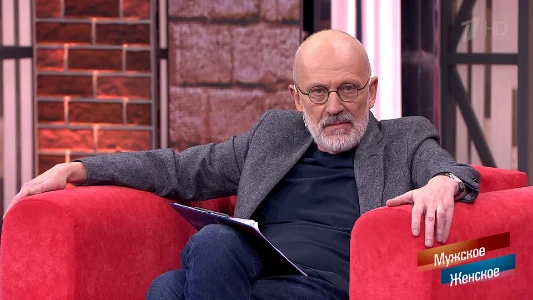 Постер Мужское Женское сегодняшний выпуск 07.07.2025