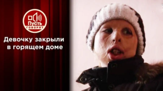 Постер Пусть говорят сегодняшний выпуск 07.07.2025