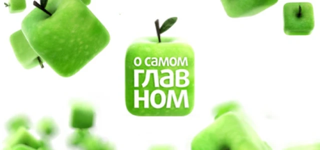 Постер О самом главном сегодняшний выпуск 15.07.2025