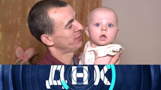 Постер ДНК 28.11.2025 на НТВ последний выпуск