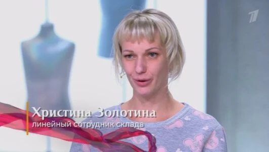 Постер Модный приговор 27.11.2025 сегодняшний выпуск