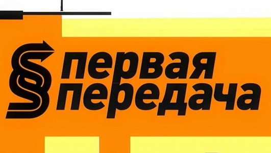 Постер Первая передача 01.02.2026 на НТВ последний выпуск