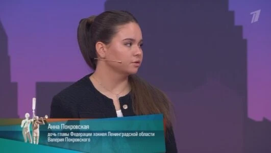 Постер Мужское Женское 03.02.2026 сегодняшний выпуск