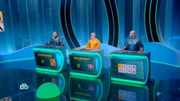 Постер Своя игра 23.08.2026 на НТВ