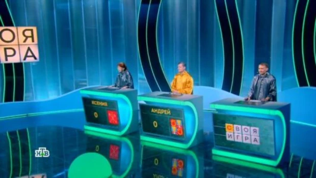 Постер Своя игра 20.09.2026 на НТВ