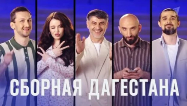 Постер Команды 10.10.2026