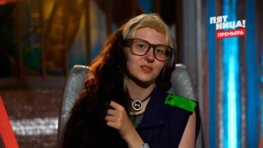 Постер Выживалити Наследники 2 выпуск 22.08.2025